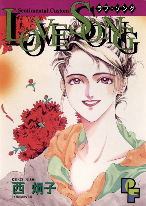 LOVE SONG