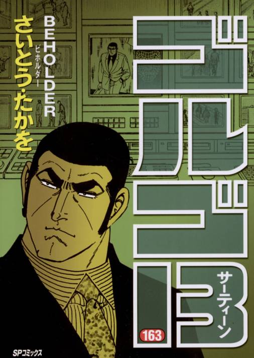 コミック「風の大地」１～63巻 - 青年漫画