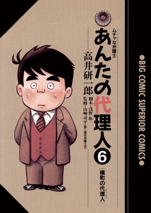 男はつらいよ 姓は車、名は寅次郎編 1巻 山田洋次・高井研一郎・林律雄 ...