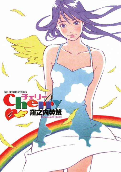 ツルモク独身寮 11巻 窪之内英策 - 小学館eコミックストア｜無料試し読み多数！マンガ読むならeコミ！