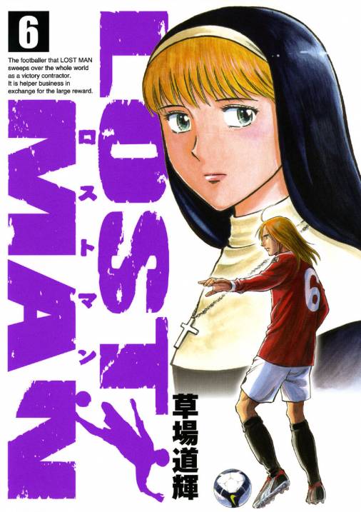 LOST MAN 6巻 草場道輝 - 小学館eコミックストア｜無料試し読み多数