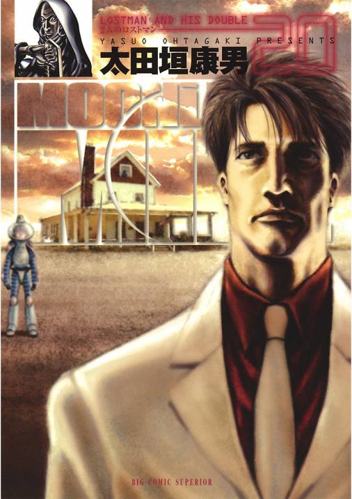 MOONLIGHT MILE 20巻