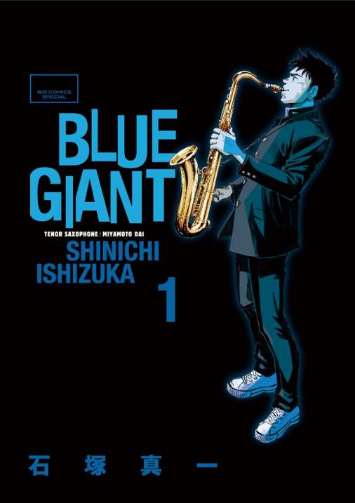 BLUE GIANT 1巻 石塚真一 - 小学館eコミックストア｜無料試し読み多数 