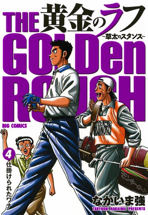 【再入荷好評】黄金のラフ 全33巻 黄金のラフⅡ 全13巻 全巻セット