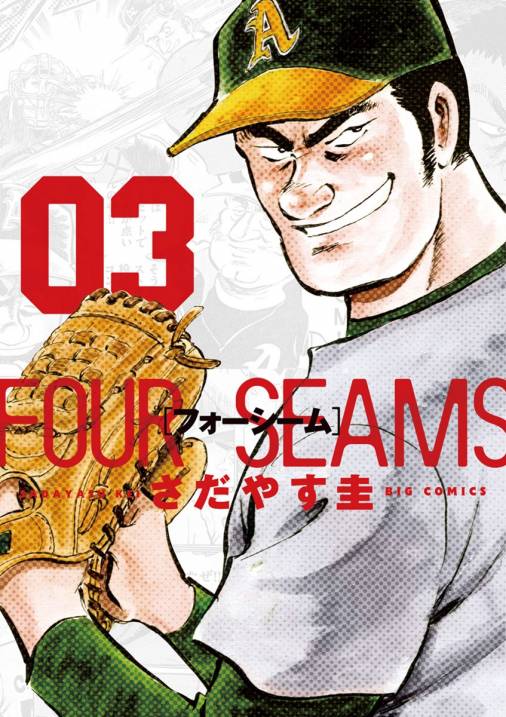 フォーシーム 3巻 さだやす圭 小学館eコミックストア 無料試し読み多数 マンガ読むならeコミ