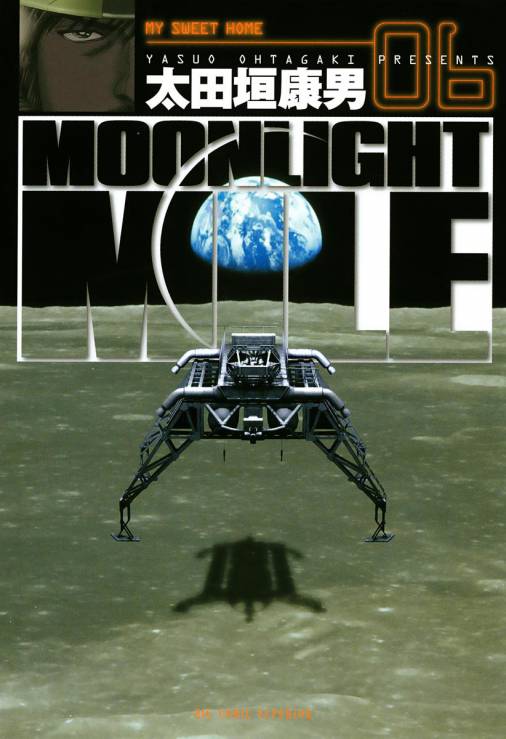 MOONLIGHT MILE 6巻