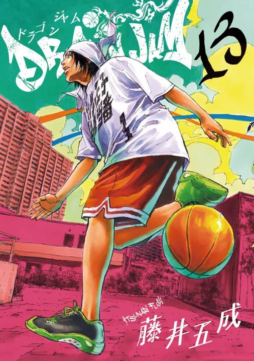 Dragon Jam 13巻 藤井五成 小学館eコミックストア 無料試し読み多数 マンガ読むならeコミ