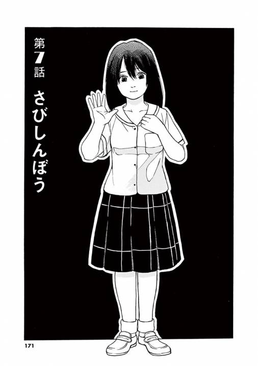 スローモーションをもう一度