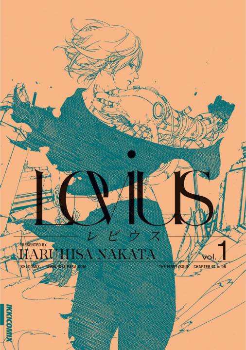 レビウス 1巻