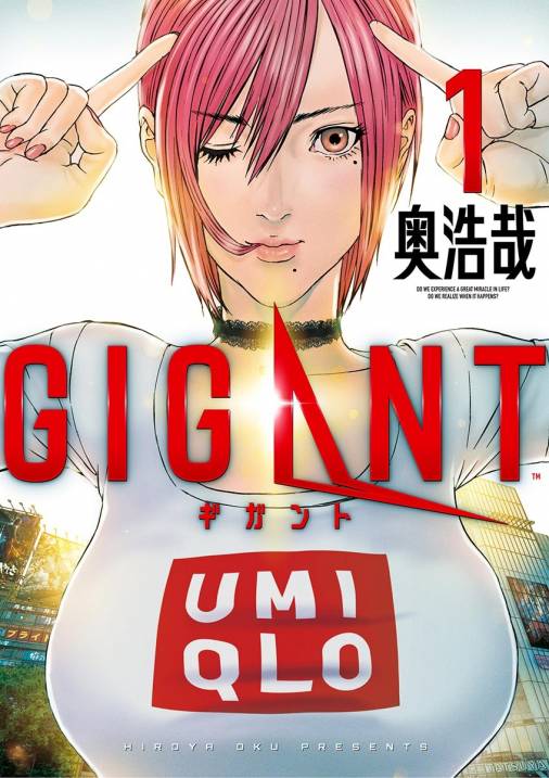 GIGANT 1巻 奥 浩哉 - 小学館eコミックストア｜無料試し読み多数