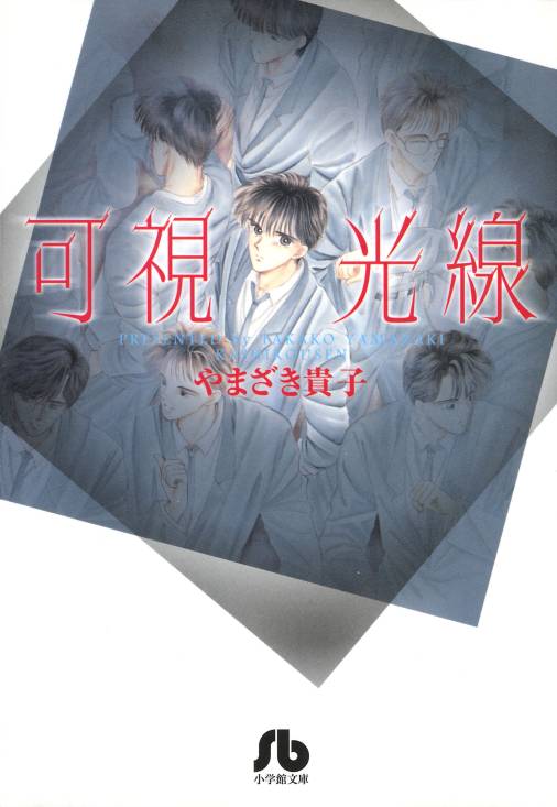 可視光線