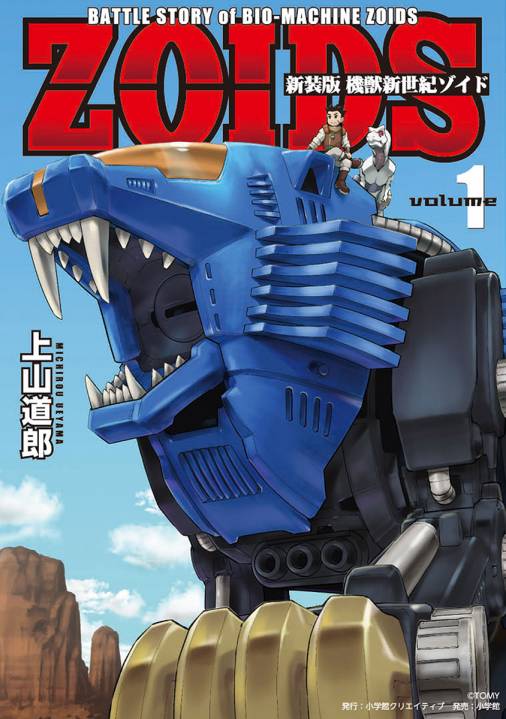 一部未開封品 DVD ZOIDS ゾイド新世紀/0 全9巻セット ライガーゼロ ...