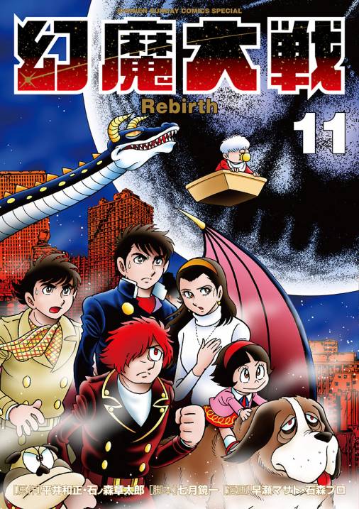 JESUS 砂塵航路 1巻 七月鏡一・藤原芳秀 - 小学館eコミックストア｜無料試し読み多数！マンガ読むならeコミ！