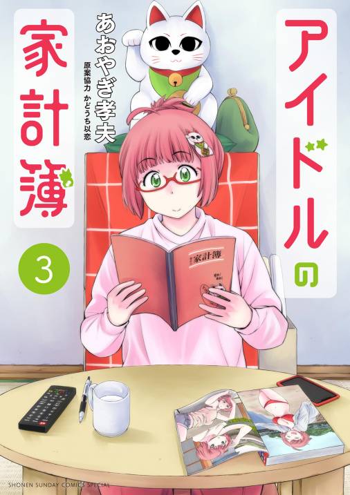 ここが噂のエル・パラシオ 1巻 あおやぎ孝夫 - 小学館eコミックストア｜無料試し読み多数！マンガ読むならeコミ！