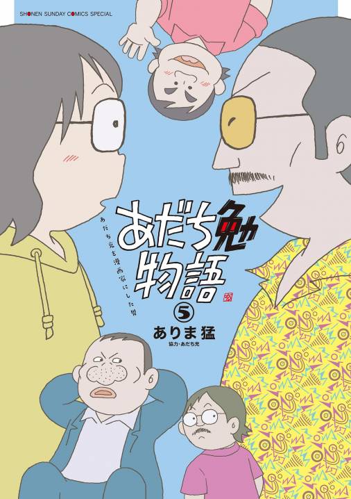 ショートプログラム～ガールズタイプ～ あだち充 - 小学館eコミックストア｜無料試し読み多数！マンガ読むならeコミ！