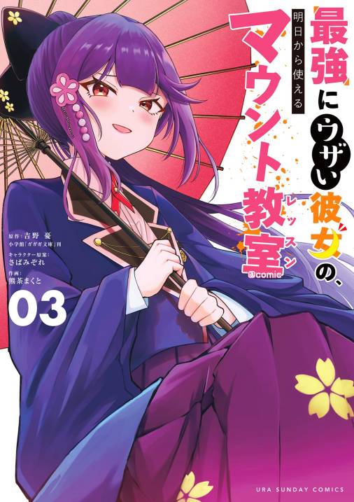 市場クロガネは稼ぎたい 1巻 梧桐柾木 - 小学館eコミックストア｜無料試し読み多数！マンガ読むならeコミ！