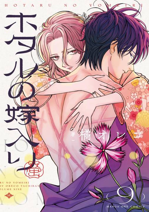 ホタルの嫁入り