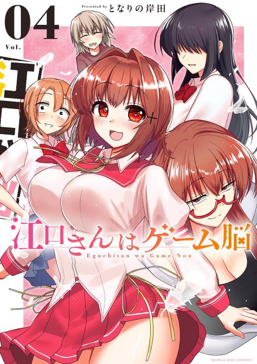 江口さんはゲーム脳