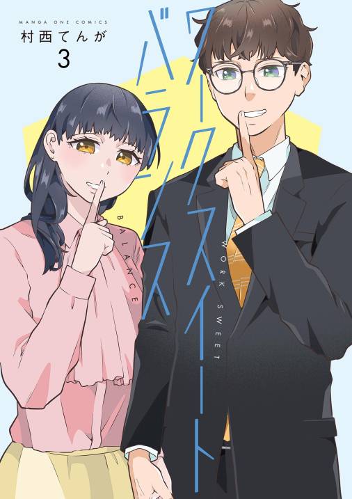 ワークスイートバランス