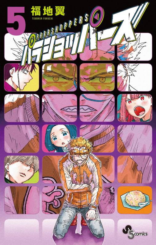パラショッパーズ