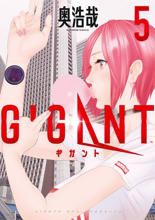 GIGANT 5巻 奥 浩哉 - 小学館eコミックストア｜無料試し読み多数