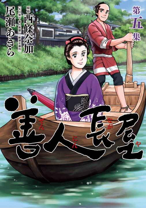 光の島 1巻 尾瀬あきら - 小学館eコミックストア｜無料試し読み多数！マンガ読むならeコミ！