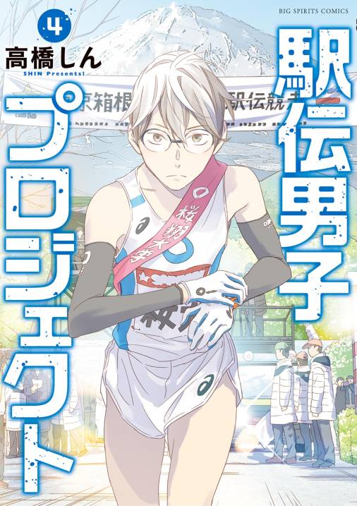 転校生 オレのあそこがあいつのアレで 古泉智浩 - 小学館eコミックストア｜無料試し読み多数！マンガ読むならeコミ！