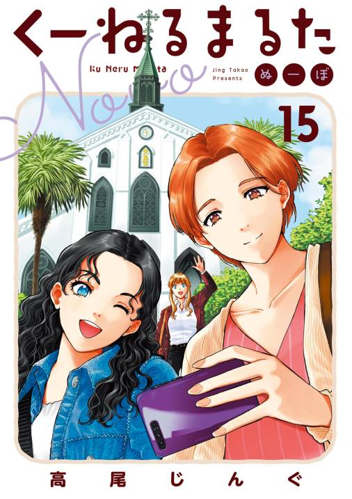 転校生 オレのあそこがあいつのアレで 古泉智浩 - 小学館eコミックストア｜無料試し読み多数！マンガ読むならeコミ！