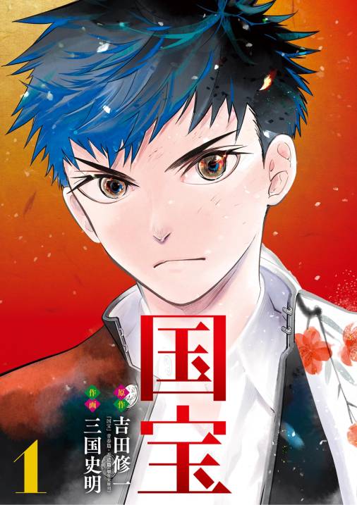 転校生 オレのあそこがあいつのアレで 古泉智浩 - 小学館eコミックストア｜無料試し読み多数！マンガ読むならeコミ！