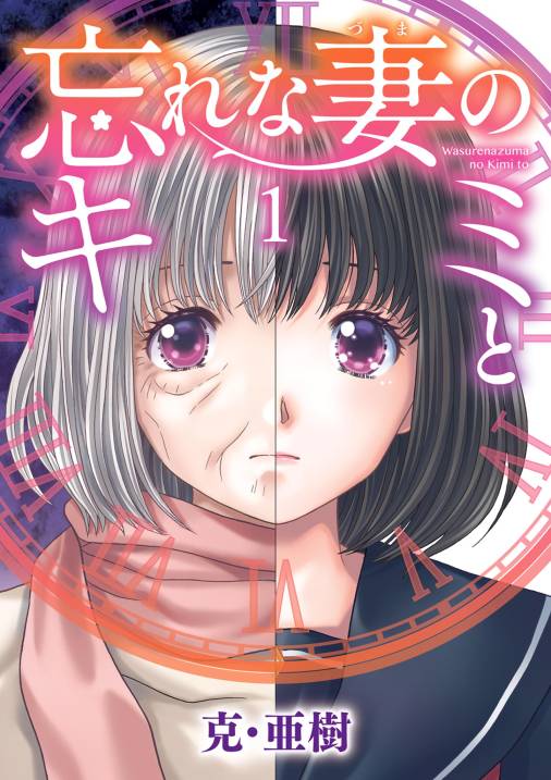 3P始めました!! 1巻 克・亜樹 - 小学館eコミックストア｜無料試し読み多数！マンガ読むならeコミ！