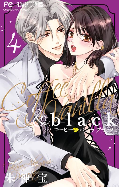 コーヒー＆バニラ black