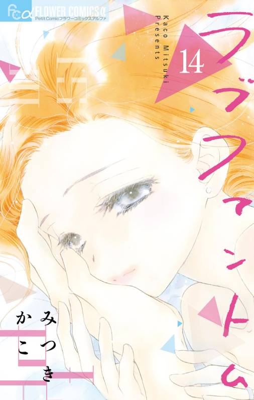 ラブファントム