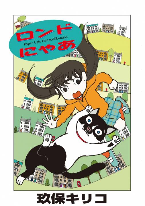 レア! キャットマガジンNYAO にゃお 7~10月号 どんぐりくん ぼのぼの