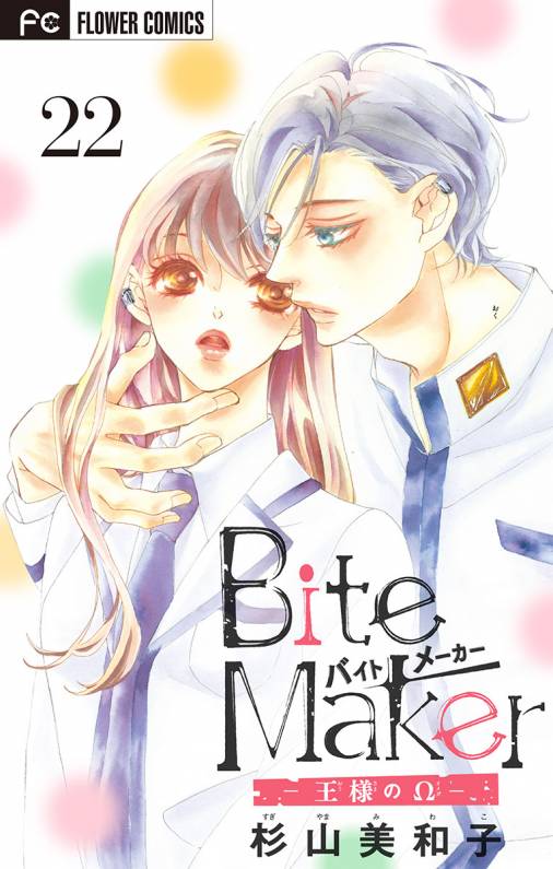 杉山美和子先生「Bite Maker〜王様の〜」銀製イヤーカフ Ver.信長の+