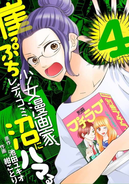 ダーティペア（漫画：池田一成） 全６話 月刊マガジン切り抜き スクラップブック 激レア まぼろし 漫画 高千穂u0026A・A 未コミック化 無限Pro -  作品別