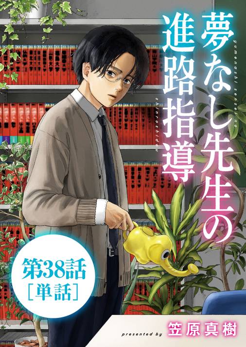 転校生 オレのあそこがあいつのアレで 古泉智浩 - 小学館eコミックストア｜無料試し読み多数！マンガ読むならeコミ！