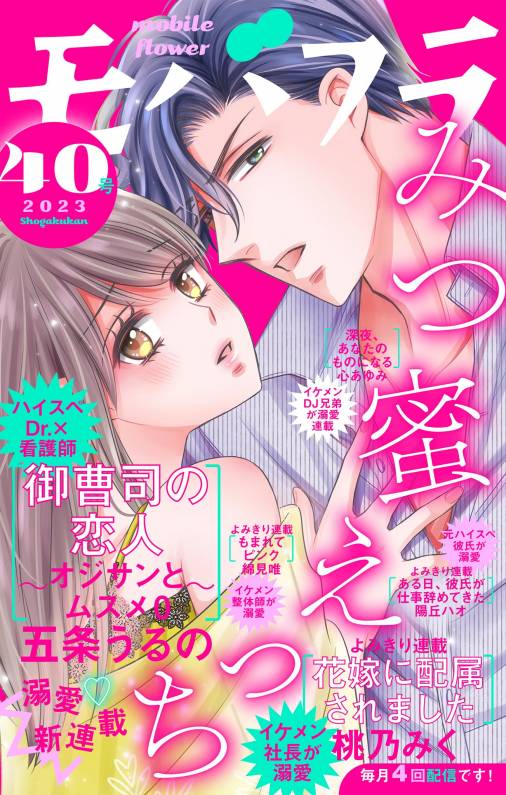 凡児無法録 「こんな話がおまんねや」漫談家・西条凡児とその時代 - 雑誌