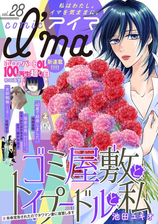 comic I’ma