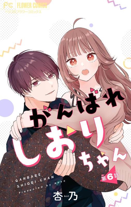 天使のキス 1巻 芦原妃名子 - 小学館eコミックストア｜無料試し読み ...