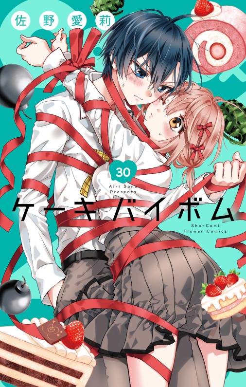 Cake×Bomb【マイクロ】