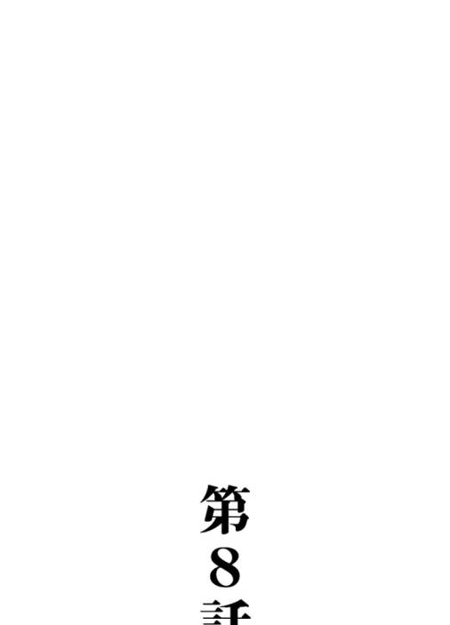 異世界に救世主として喚ばれましたが、アラサーには無理なので、ひっそりブックカフェ始めました。【タテ読み】 ch.15 第8話(1)
