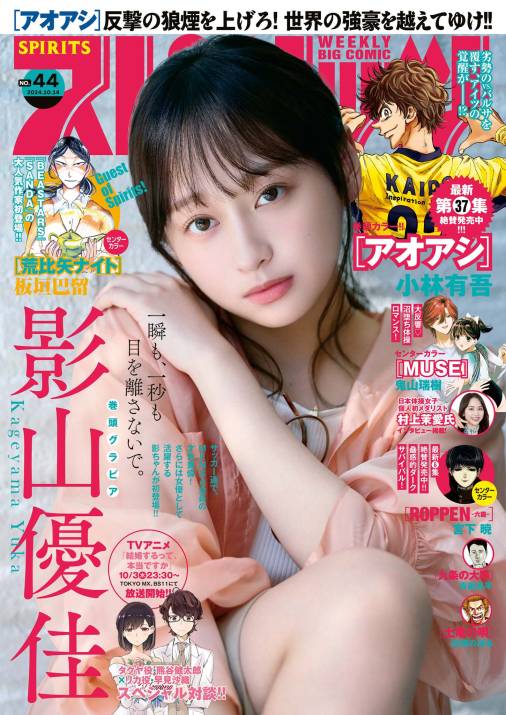 週刊ビッグコミックスピリッツ 2016.5.2 NO.21 グラビア:BiSH 表紙:アイアムアヒーロー - 雑誌