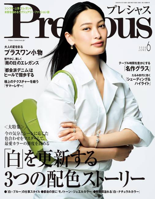 Precious 2026年 6月号
