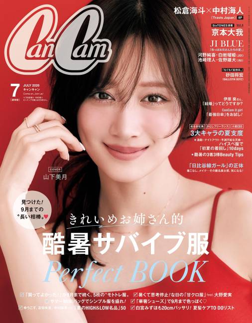 CanCam 2026年 7月号