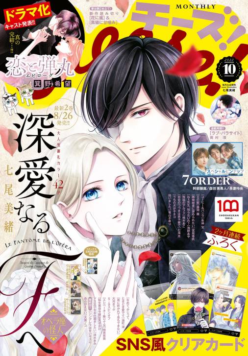 Cheese 電子版特典付き 22年10月号 22年8月24日発売 Cheese 編集部 小学館eコミックストア 無料試し読み多数 マンガ読むならeコミ