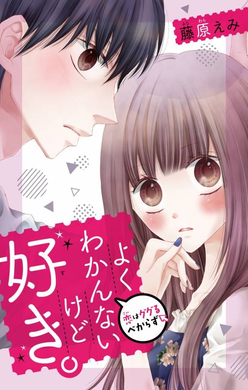 よくわかんないけど好き。