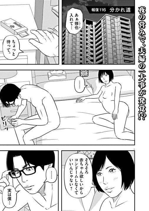 【無料連載】報復刑