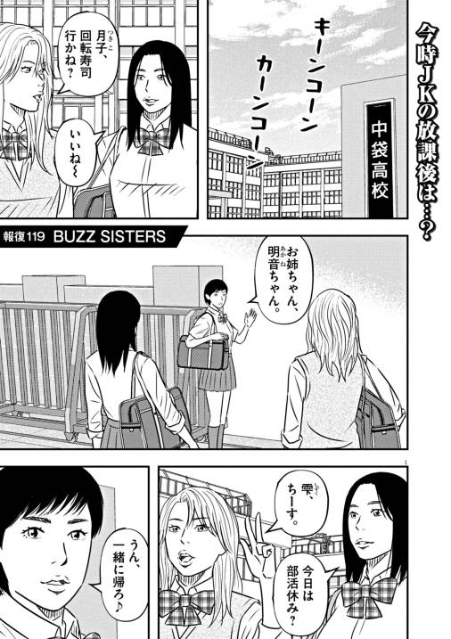 【無料連載】報復刑