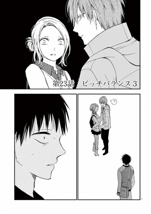 情交 第23話
