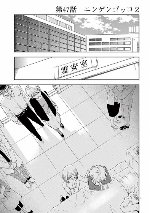 情交 第47話